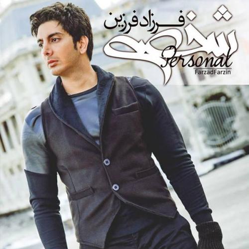 دانلود آهنگ قطار